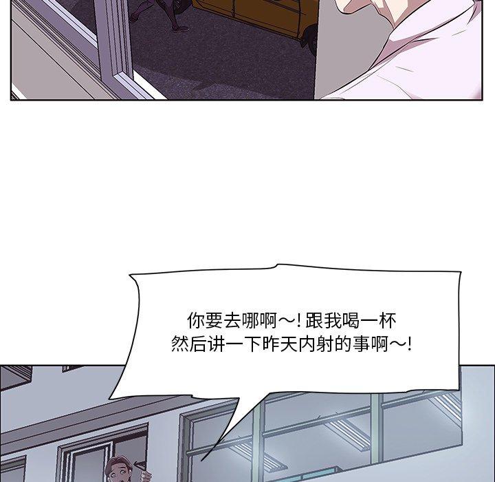 一口就好 第 4 话 第106页