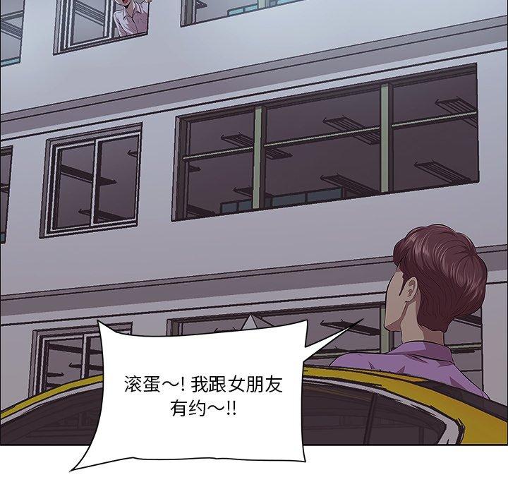 一口就好 第 4 话 第107页
