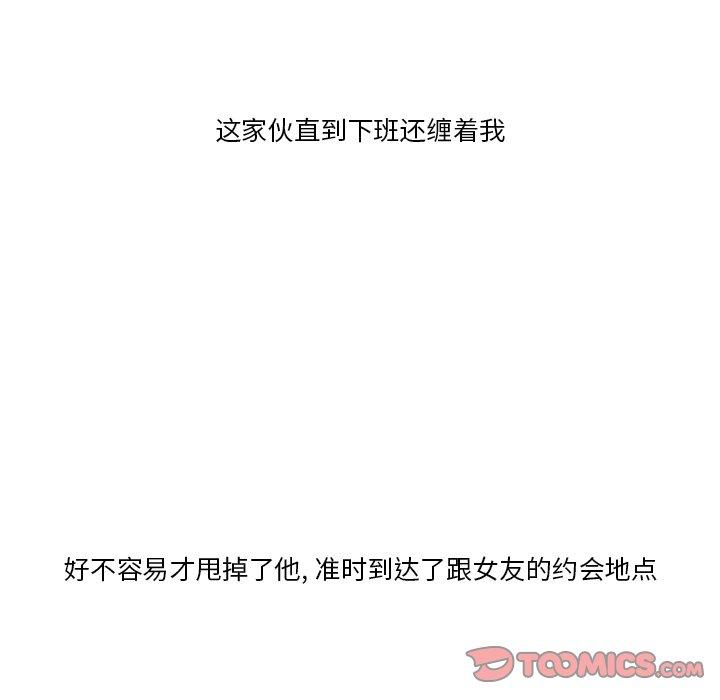 一口就好 第 4 话 第108页