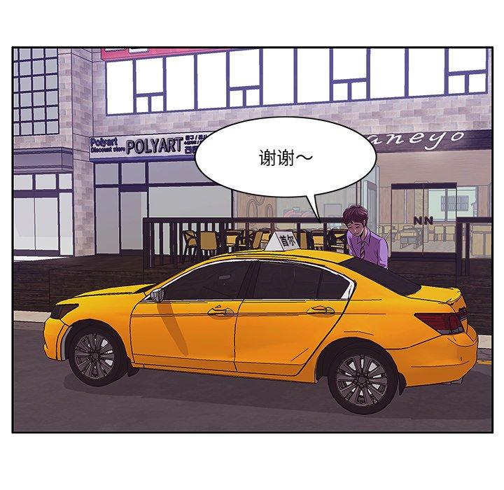 一口就好 第 4 话 第109页