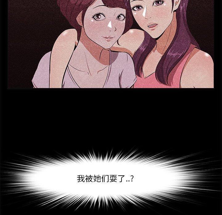 一口就好 第 5 话 第7页