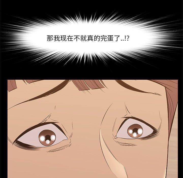 一口就好 第 5 话 第9页