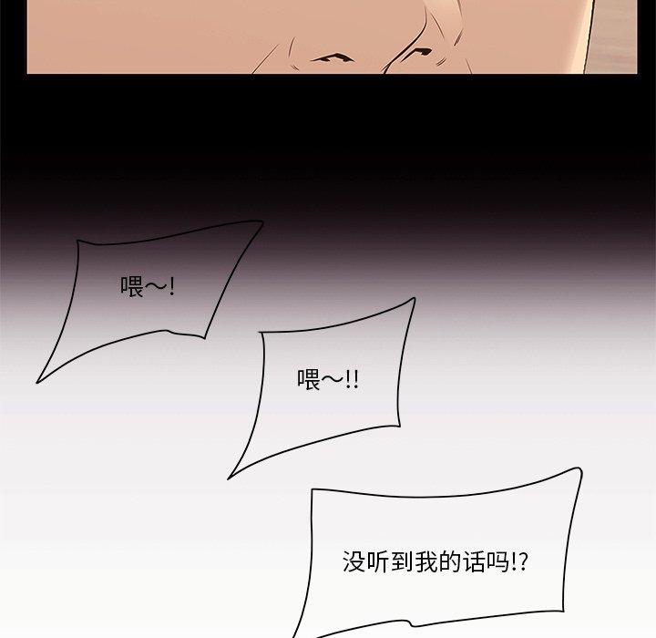 一口就好 第 5 话 第10页