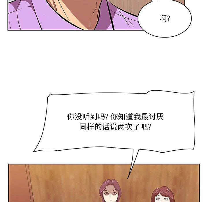 一口就好 第 5 话 第13页