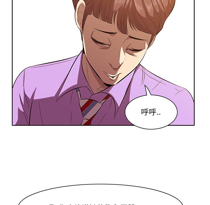 一口就好 第 5 话 第31页