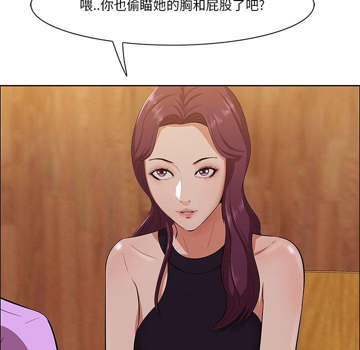 一口就好 第 5 话 第32页