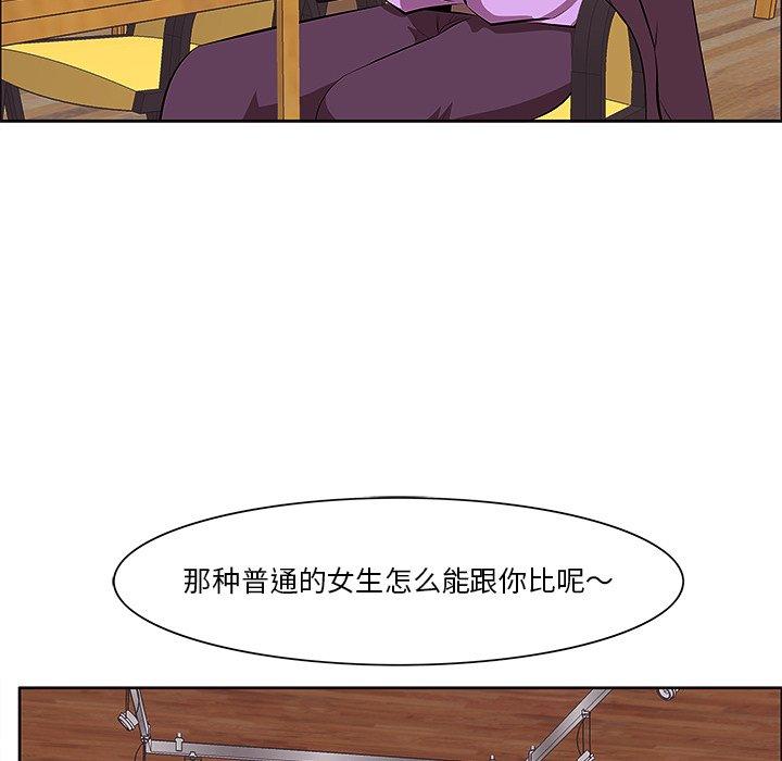 一口就好 第 5 话 第36页