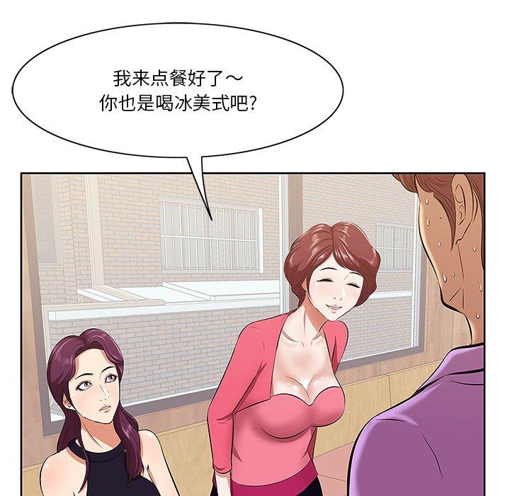 一口就好 第 5 话 第17页