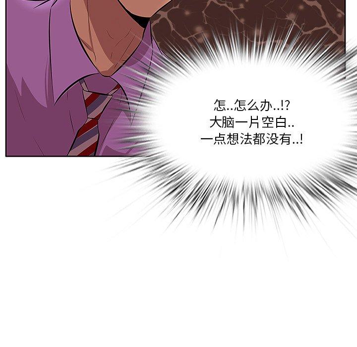 一口就好 第 5 话 第16页