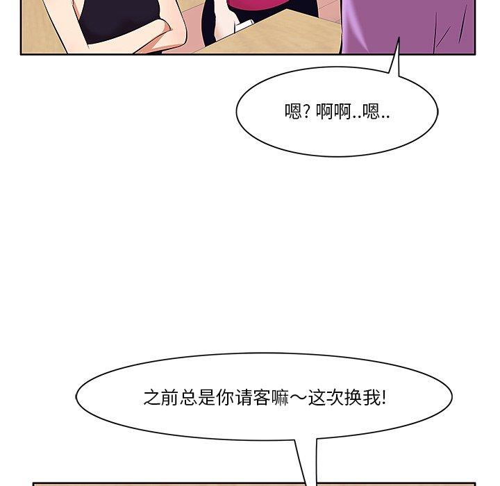 一口就好 第 5 话 第18页