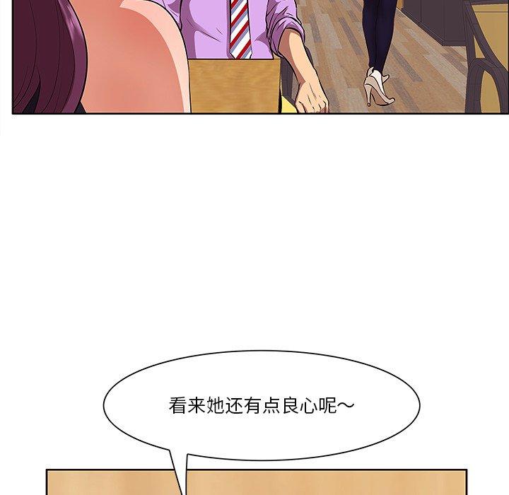 一口就好 第 5 话 第21页