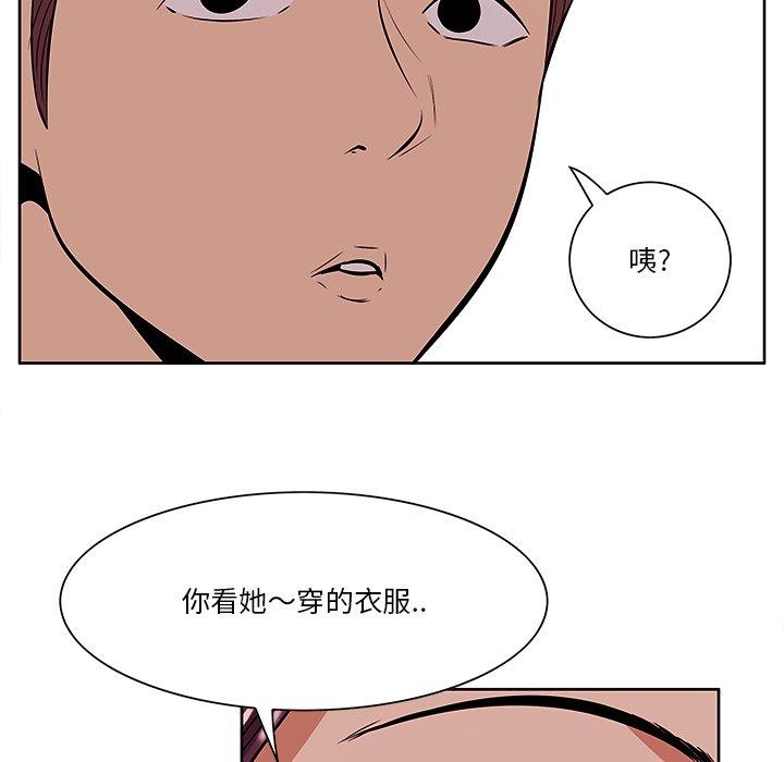 一口就好 第 5 话 第24页