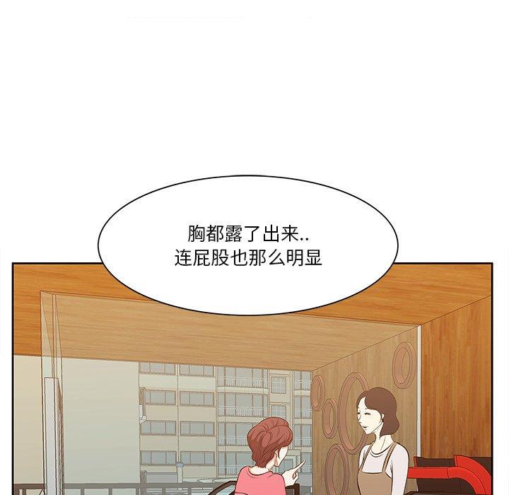 一口就好 第 5 话 第26页