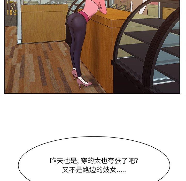 一口就好 第 5 话 第27页