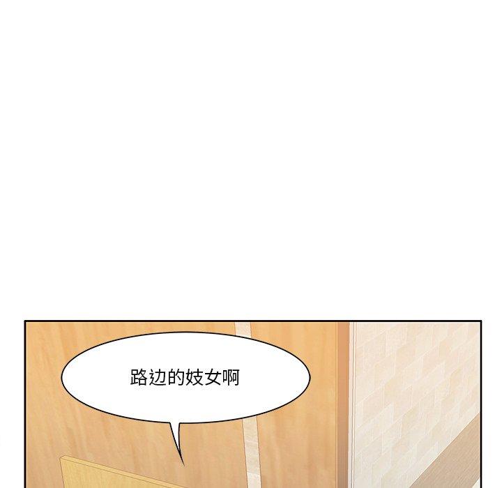 一口就好 第 5 话 第62页