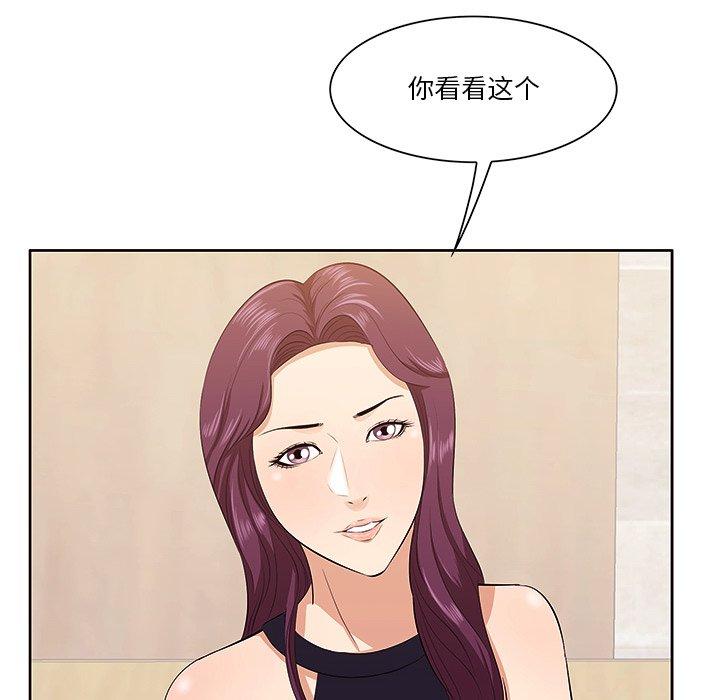 一口就好 第 5 话 第50页