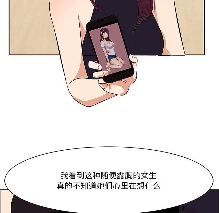 一口就好 第 5 话 第51页