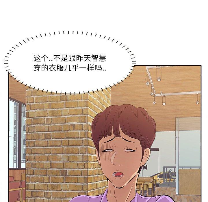 一口就好 第 5 话 第54页