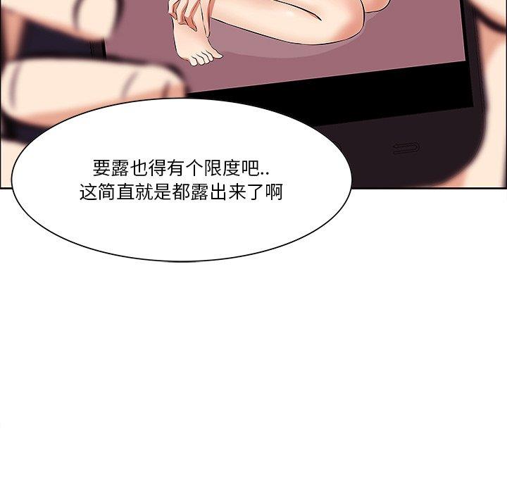一口就好 第 5 话 第53页
