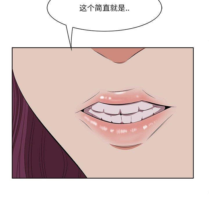 一口就好 第 5 话 第59页