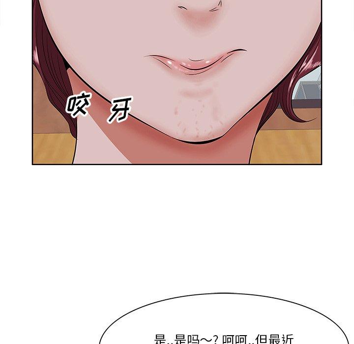 一口就好 第 5 话 第70页