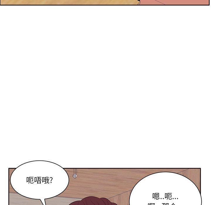 一口就好 第 5 话 第74页