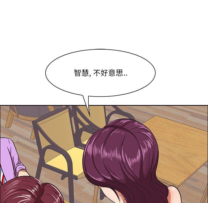 一口就好 第 5 话 第79页