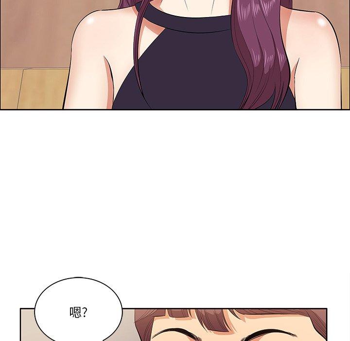 一口就好 第 5 话 第99页