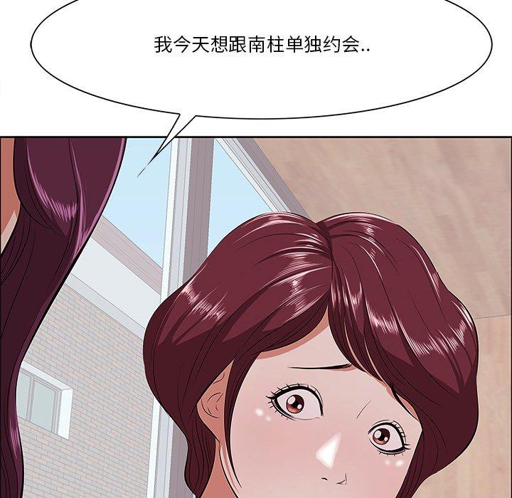一口就好 第 5 话 第81页