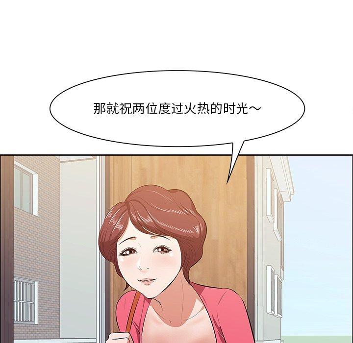 一口就好 第 5 话 第89页