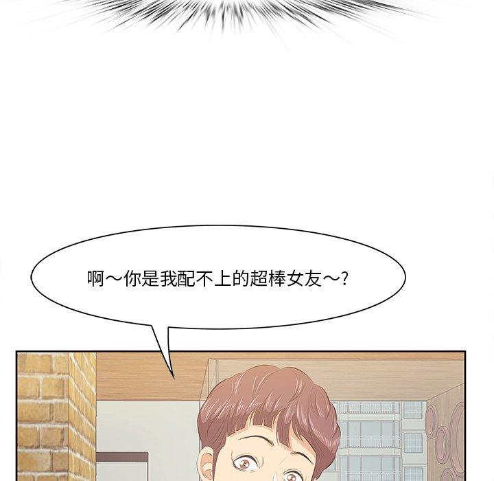 一口就好 第 5 话 第105页