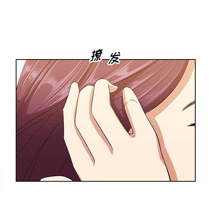 一口就好 第 5 话 第109页