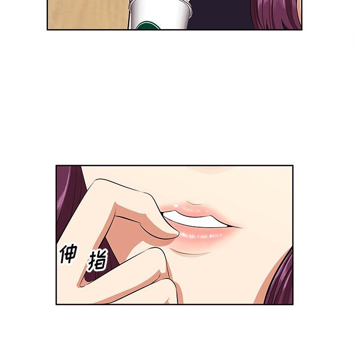 一口就好 第 5 话 第108页