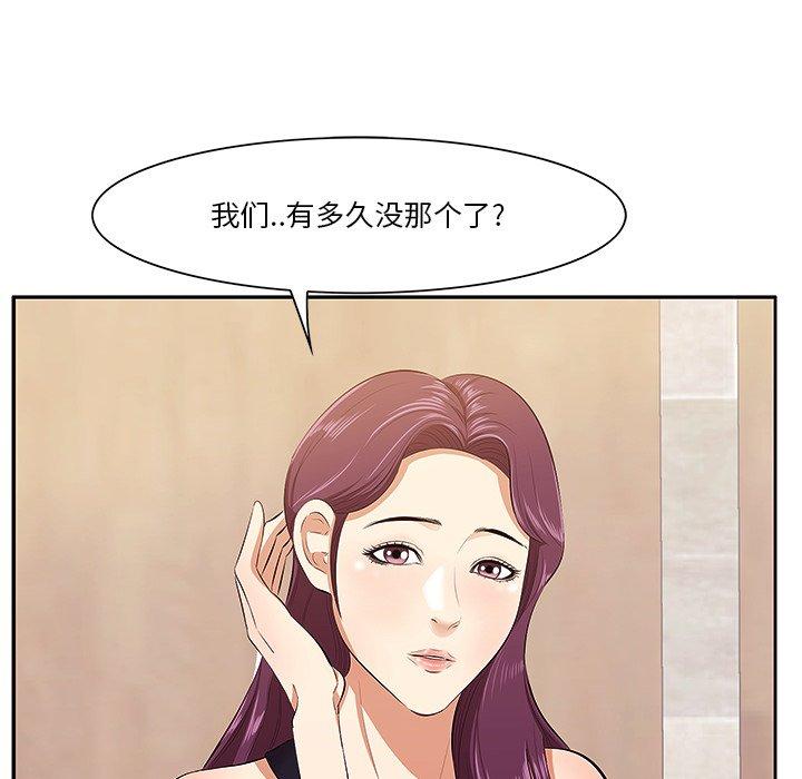 一口就好 第 5 话 第110页