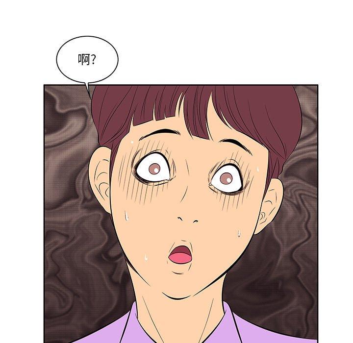 一口就好 第 5 话 第112页