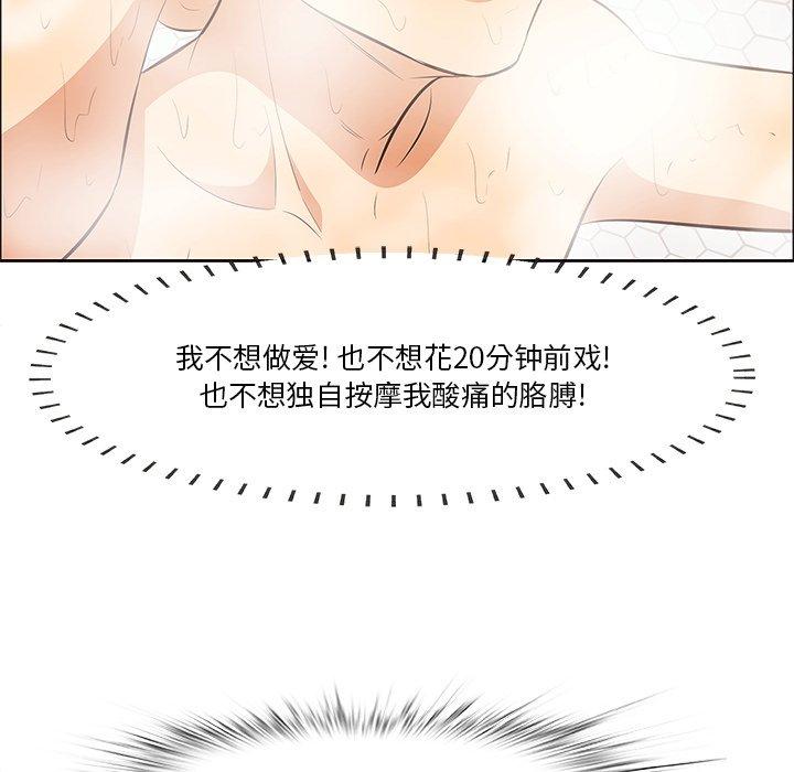 一口就好 第 5 话 第118页
