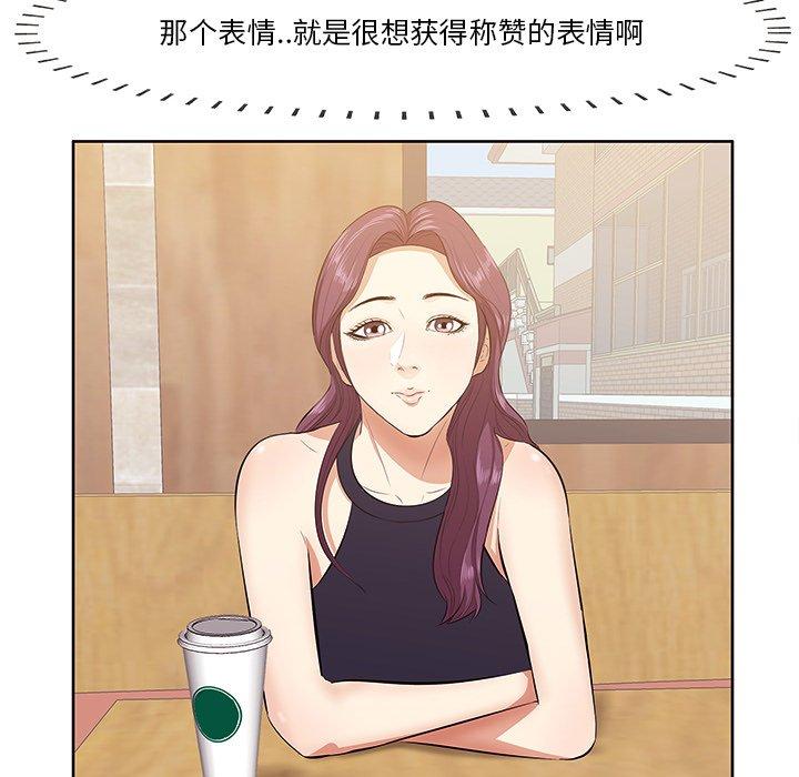 一口就好 第 5 话 第101页