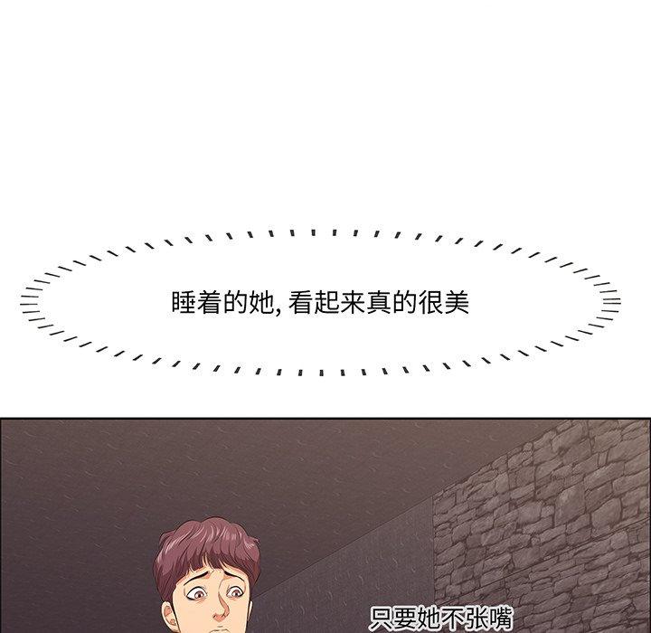 一口就好 第 5 话 第144页