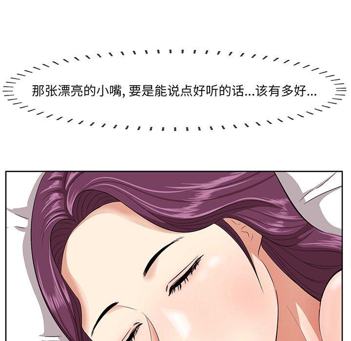 一口就好 第 5 话 第146页