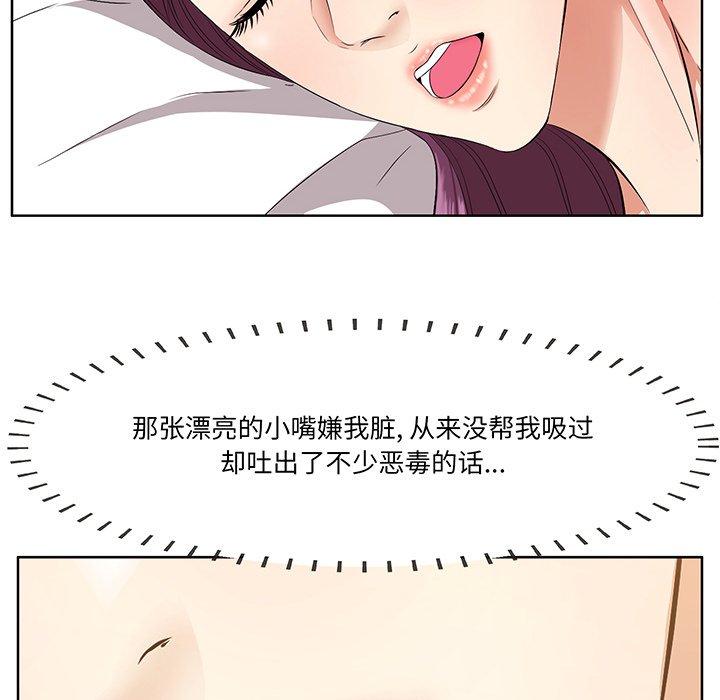 一口就好 第 5 话 第147页