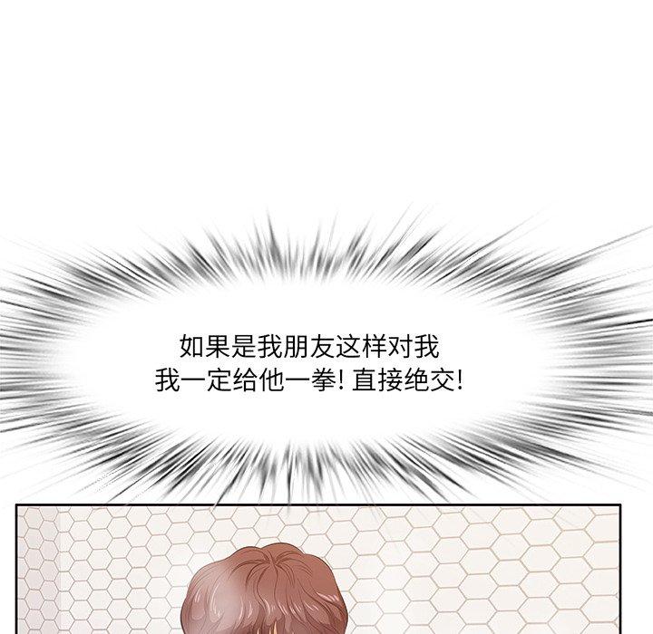 一口就好 第 5 话 第124页