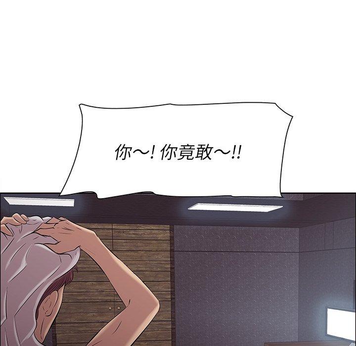 一口就好 第 5 话 第132页