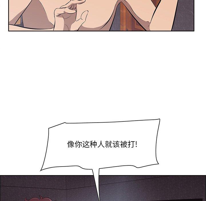 一口就好 第 5 话 第135页