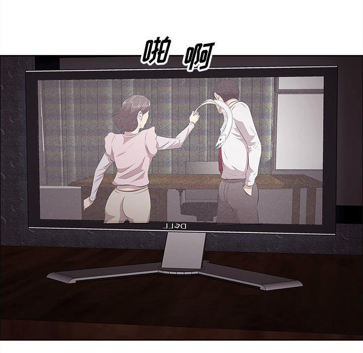 一口就好 第 5 话 第137页
