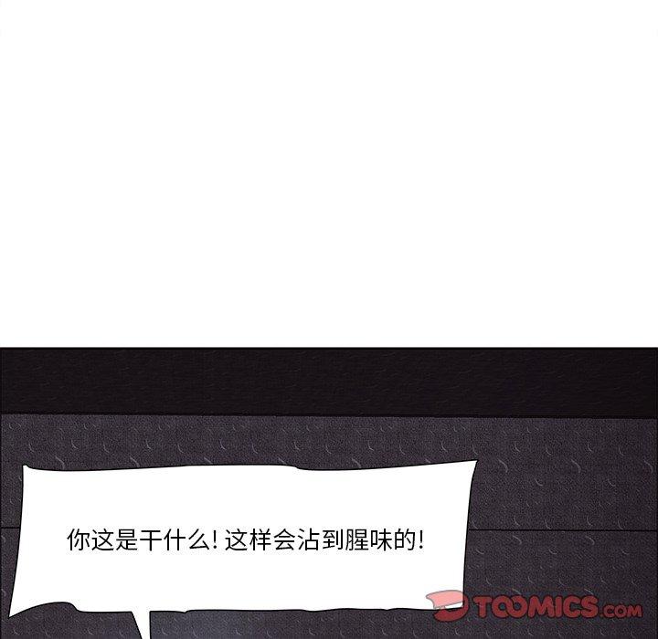 一口就好 第 5 话 第138页