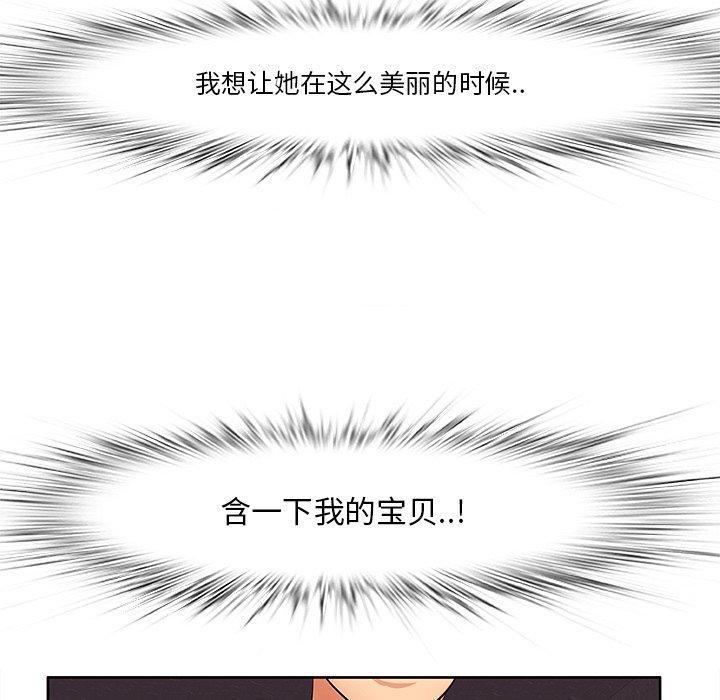一口就好 第 5 话 第151页