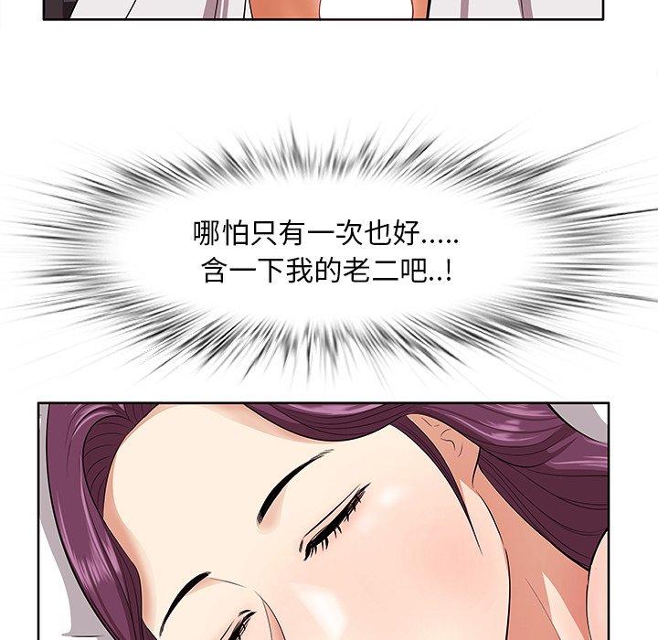 一口就好 第 5 话 第153页