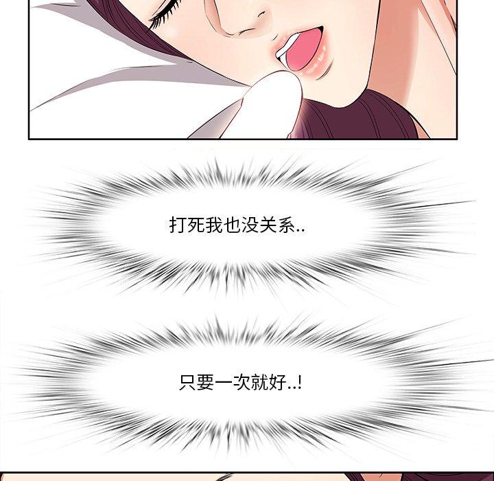 一口就好 第 5 话 第154页