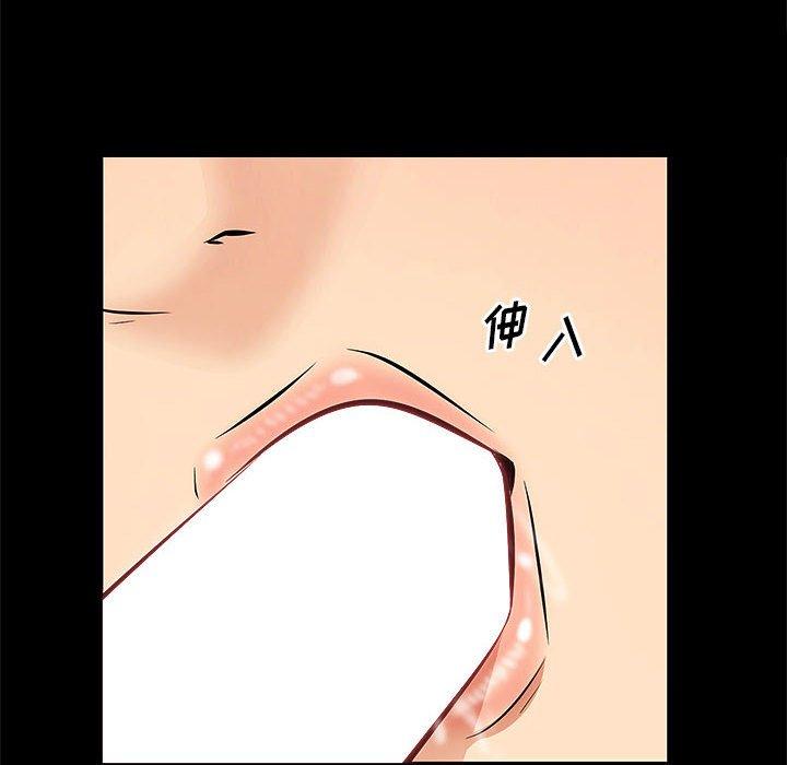 一口就好 第 6 话 第6页
