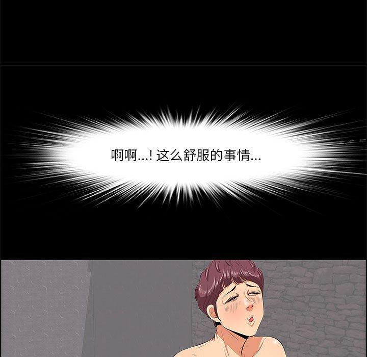 一口就好 第 6 话 第7页